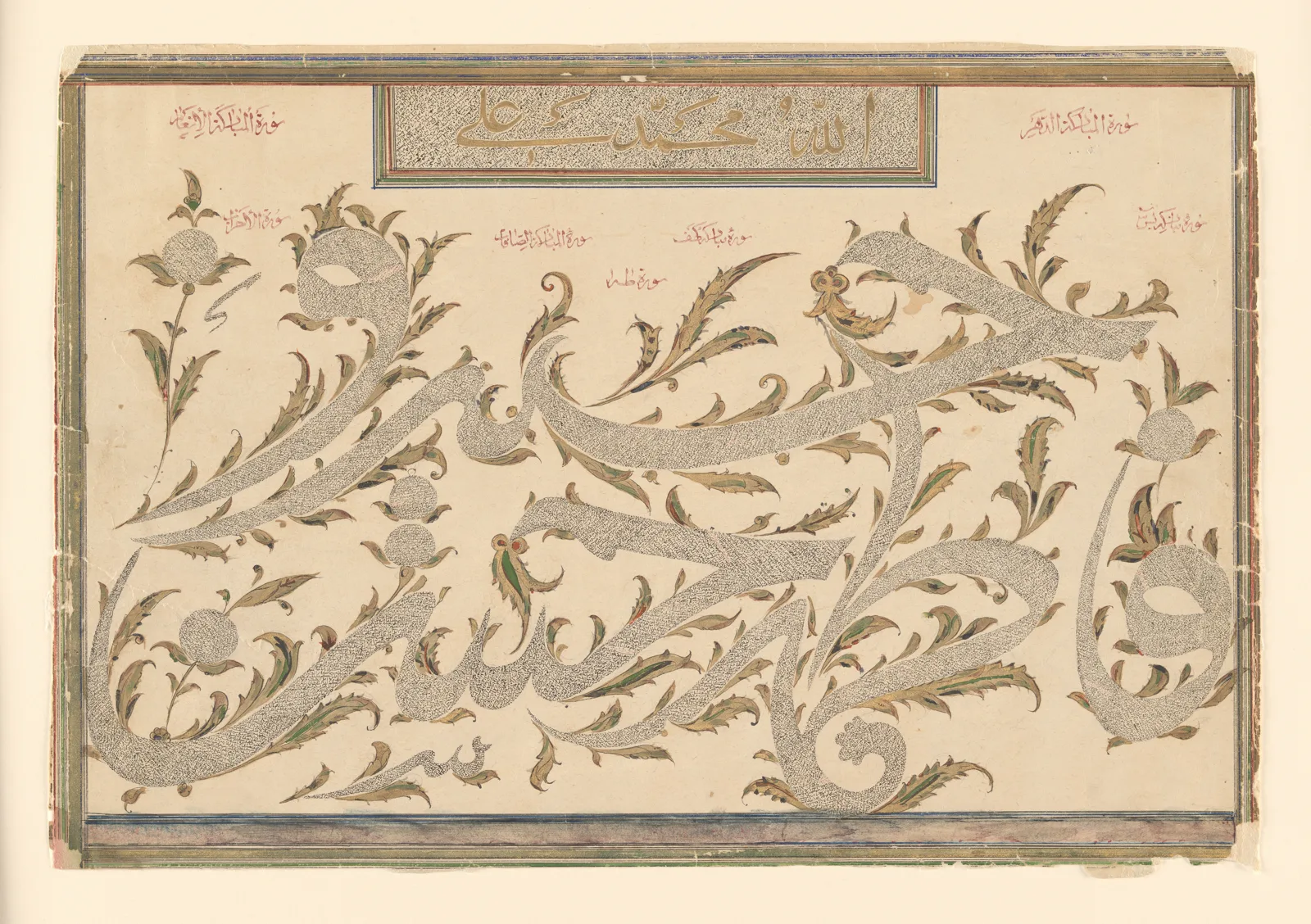 Calligraphic Composition in Ghubari Script — تصویر رکورد موزهٔ متروپولیتن (دسترسی آزاد)
