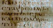 Codex Nitriensis — تصویر رکورد ویکیداده