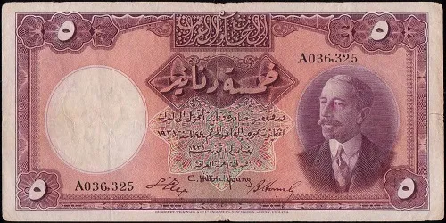 روی اسکناس IQD 5 (1932) دینار عراق