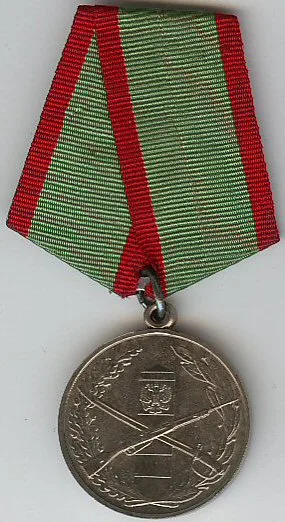 Medal "For Distinction in the Protection of the State Borders" — تصویر رکورد ویکیداده