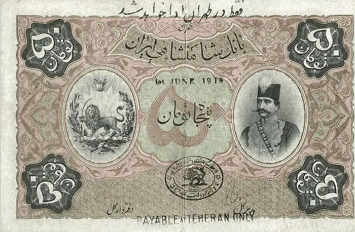 روی و پشت «۵۰ تومان — ناصرالدین‌شاه قاجار، ۱۸۹۰–۱۹۲۳ م» — عکس رکورد کاتالوگ نومیستا