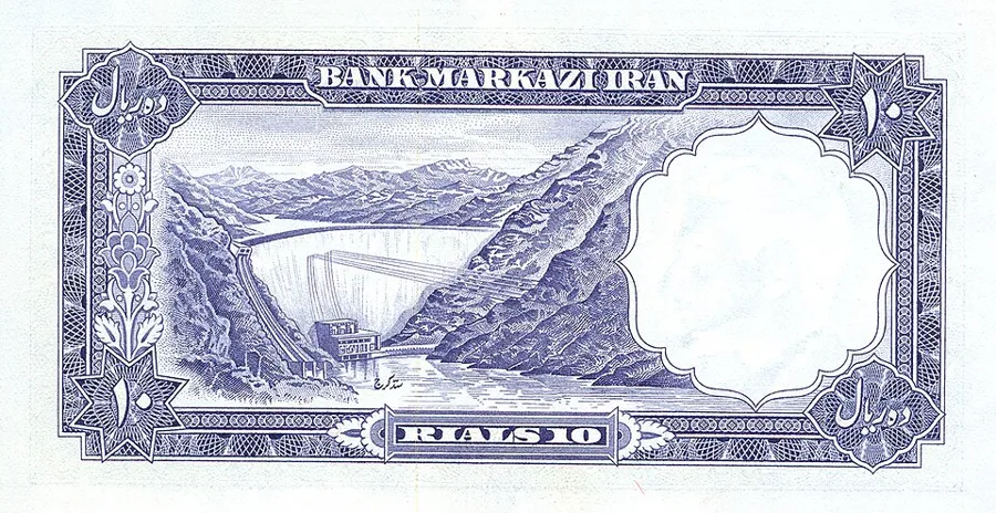 پشت ۱۰ ریال — سری یکم بانک مرکزی ایران