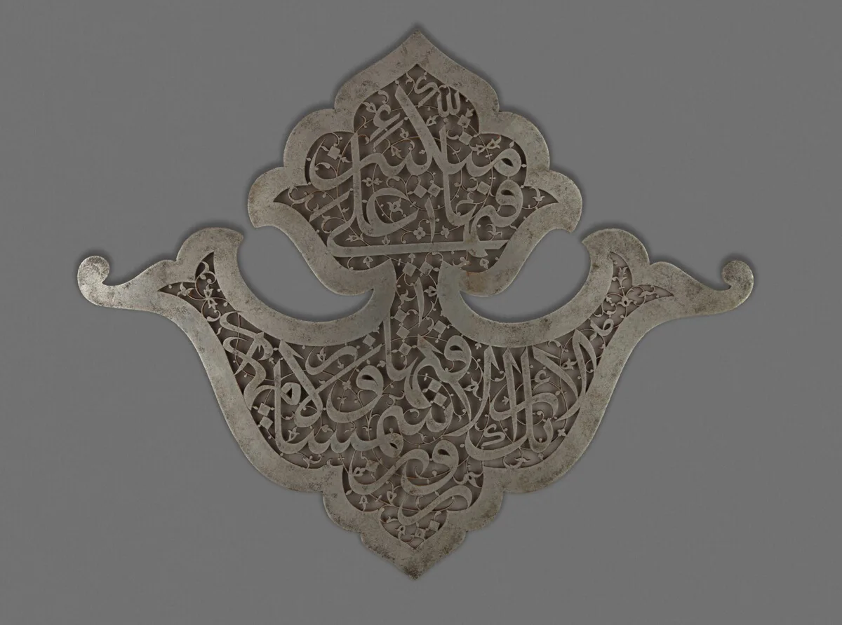 Plaque with Qur'anic Inscription — تصویر رکورد مؤسسهٔ هنر شیکاگو (دسترسی آزاد)