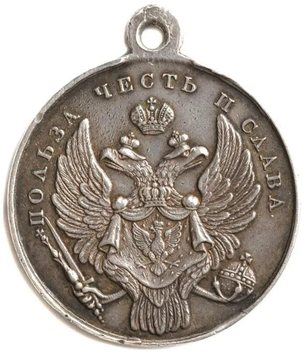 Medal "For the Taking of Warsaw by Assault" — تصویر رکورد ویکی‌داده