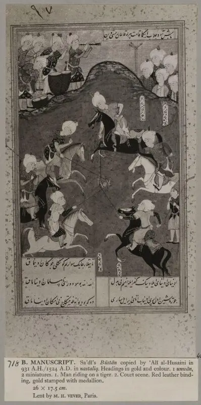 Photograph — تصویر رکورد موزهٔ ویکتوریا و آلبرت — شمارهٔ رکورد 4819-1931