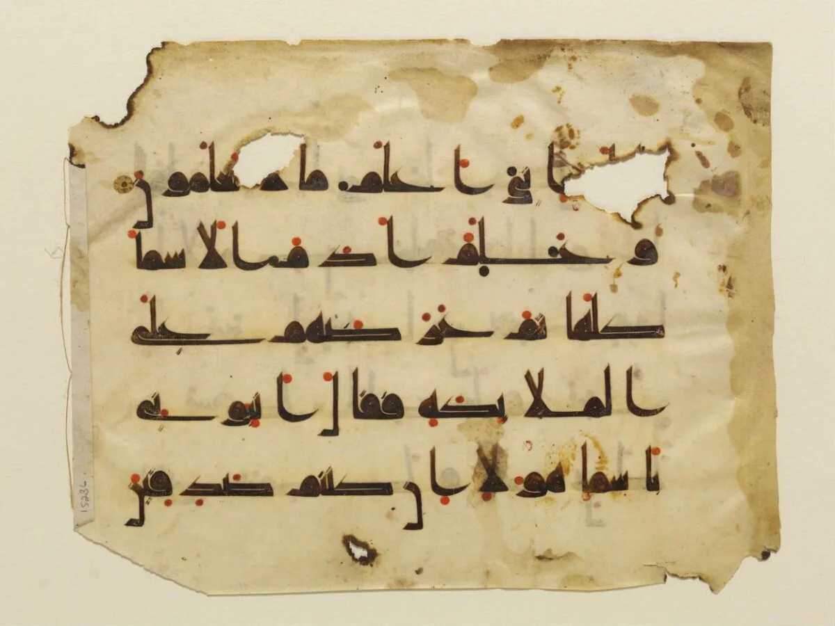 Qur'an page — تصویر رکورد موزهٔ ویکتوریا و آلبرت