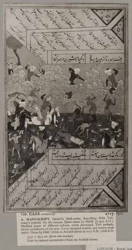 Photograph — تصویر رکورد موزهٔ ویکتوریا و آلبرت — شمارهٔ رکورد 4727-1931