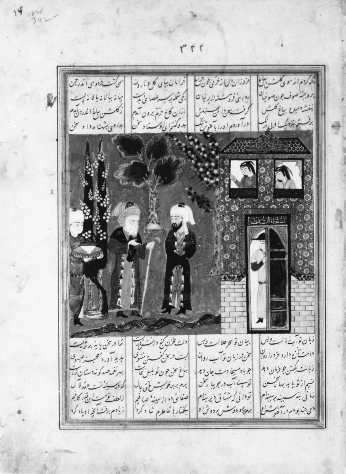 «سه مرد در برابر قلعه»، برگی از خاوراننامه ابن حسامالدین — نمای تکمیلی ثبتشده در رکورد موزه