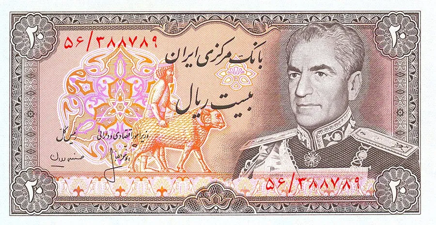 روی ۲۰ ریال — باز — سری دوازدهم تا پانزدهم بانک مرکزی ایران