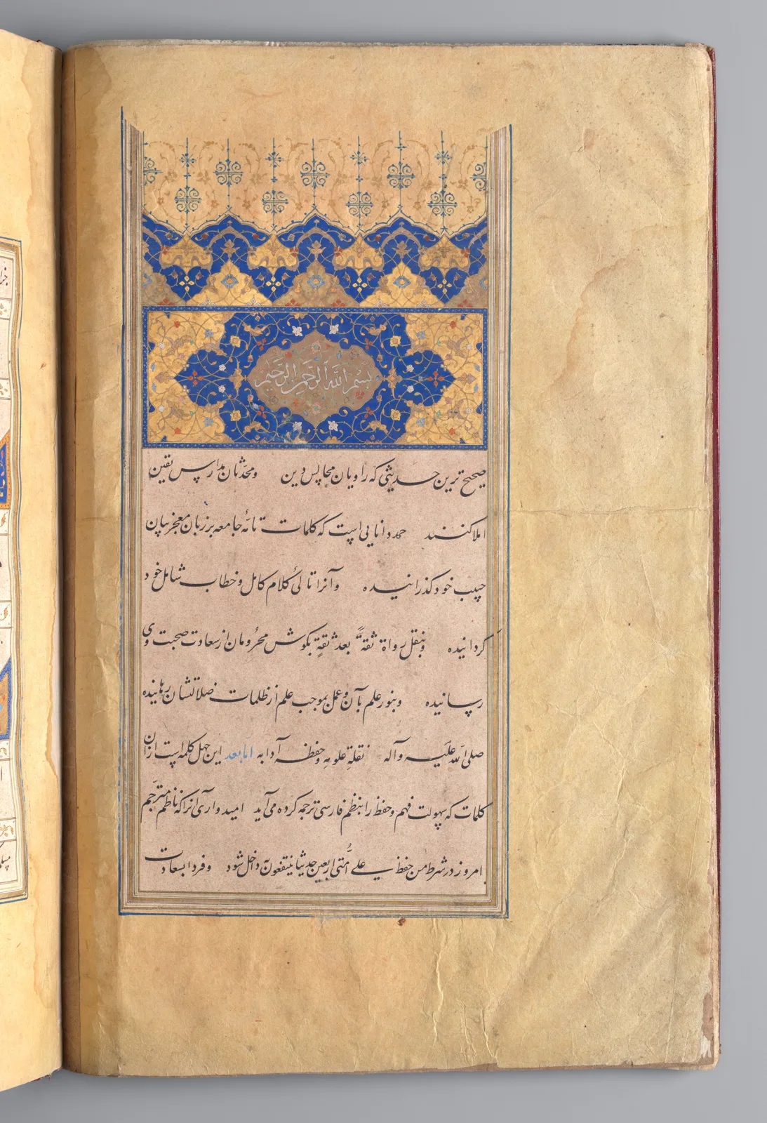 Bound Manuscript of Hadith with Persian Translations by Jami — تصویر رکورد موزهٔ متروپولیتن (دسترسی آزاد)