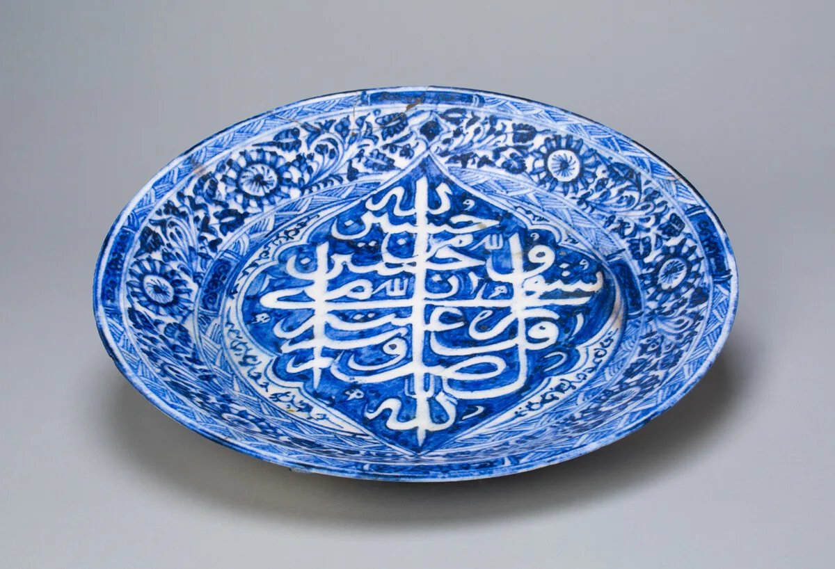 Dish with a Prophetic Hadith — تصویر رکورد مؤسسهٔ هنر شیکاگو (دسترسی آزاد)
