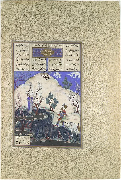 "Kai Khusrau is Discovered by Giv", Folio 210v from the Shahnama (Book of Kings) of Shah Tahmasp — تصویر رکورد موزهٔ متروپولیتن (دسترسی آزاد)