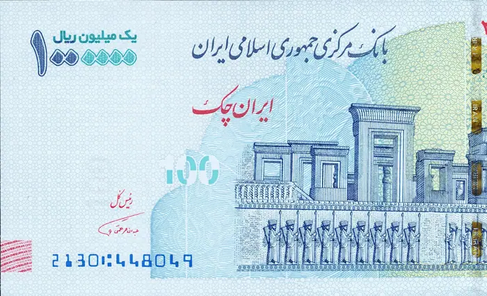 روی و پشت «۱ ۰۰۰ ۰۰۰ ریال — جمهوری اسلامی ایران، ۲۰۲۰–۲۰۲۲ م» — عکس رکورد کاتالوگ نومیستا