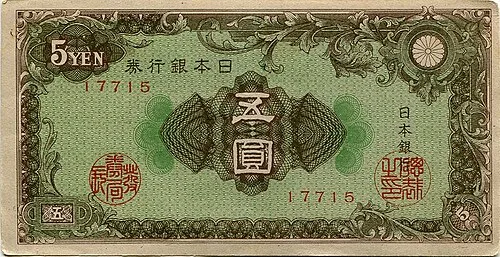 روی اسکناس — 5 Yen ژاپن