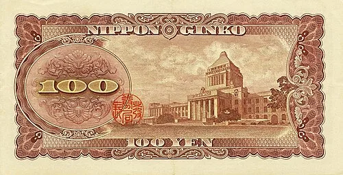 پشت اسکناس — 100Yen ژاپن