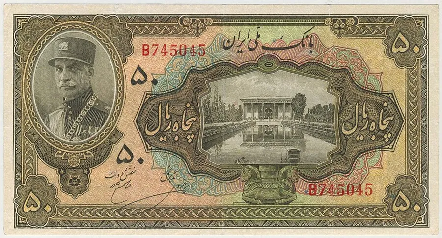 روی ۵۰ ریال — سری سوم — سری دوم و سوم رضاشاه