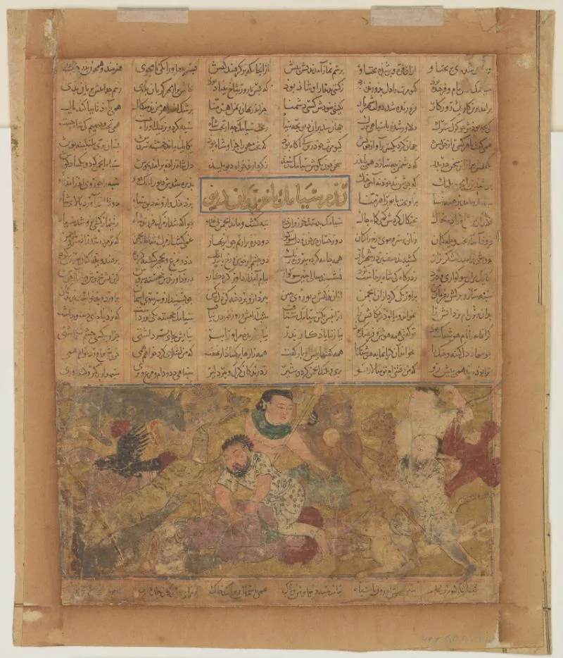 Hushang kills the Black Div (recto) and Hushang discovers fire while killing a dragon with a stone (verso), from the Book of Kings (Shahnama) by Firdausi — تصویر رکورد یوروپیانا