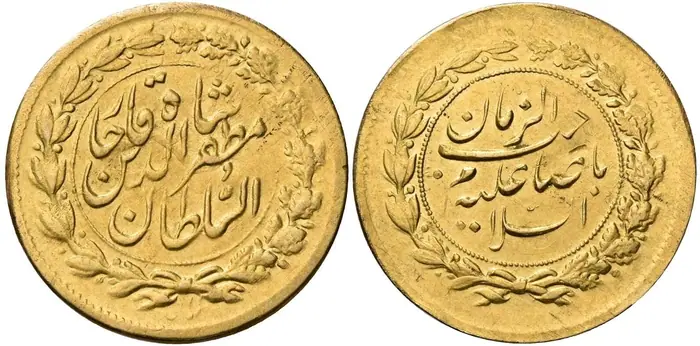روی و پشت «½ تومان — مظفرالدین‌شاه قاجار، ۱۸۹۶–۱۹۰۷ م» — عکس رکورد کاتالوگ نومیستا
