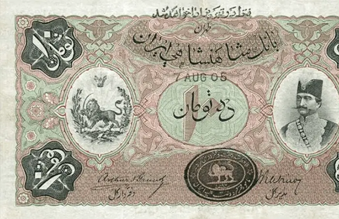 روی و پشت «۱۰ تومان — ناصرالدین‌شاه قاجار، ۱۸۹۰–۱۹۲۳ م» — عکس رکورد کاتالوگ نومیستا