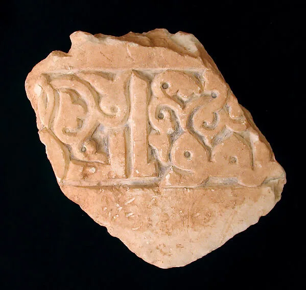 Fragment of a Carved and Painted Dado Panel — تصویر رکورد موزهٔ متروپولیتن (دسترسی آزاد)