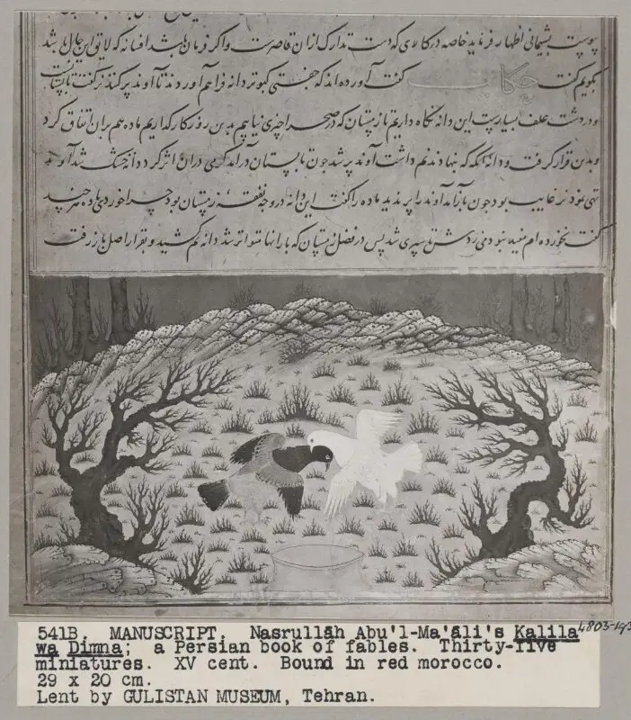 Photograph — تصویر رکورد موزهٔ ویکتوریا و آلبرت — شمارهٔ رکورد 4803-1931