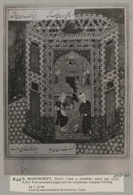 Photograph — تصویر رکورد موزهٔ ویکتوریا و آلبرت — شمارهٔ رکورد 4778-1931