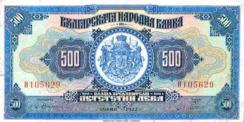 روی اسکناس — 500 leva بلغارستان