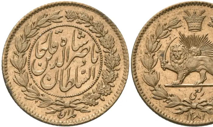 روی و پشت «۲۵۰ دینار — ناصرالدین‌شاه قاجار، ۱۸۶۵ م» — عکس رکورد کاتالوگ نومیستا