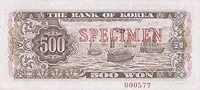 پشت اسکناس ₩500 وون کرهٔ جنوبی