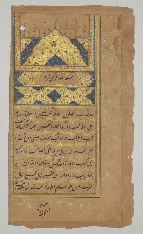 Illuminated opening page (folio 1 verso) and 131 folios with Persian text, from a Mirror of Holiness (Mir’at al-quds) of Father Jerome Xavier — تصویر رکورد موزهٔ هنر کلیولند (دسترسی آزاد)