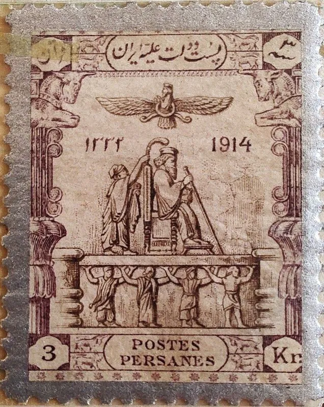 Qaghar stamp darius 1 — تصویر از ویکی‌انبار