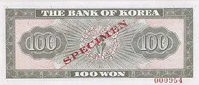 پشت اسکناس ₩100 وون کرهٔ جنوبی
