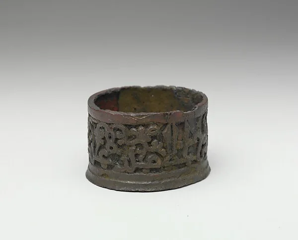 Inkwell with the Name of Amir 'Abdullah ibn al-Hasan Pars — تصویر رکورد موزهٔ متروپولیتن (دسترسی آزاد)