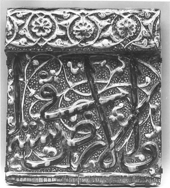 کاشی از یک کتیبه کتیبهدار — نمای تکمیلی ثبتشده در رکورد موزه