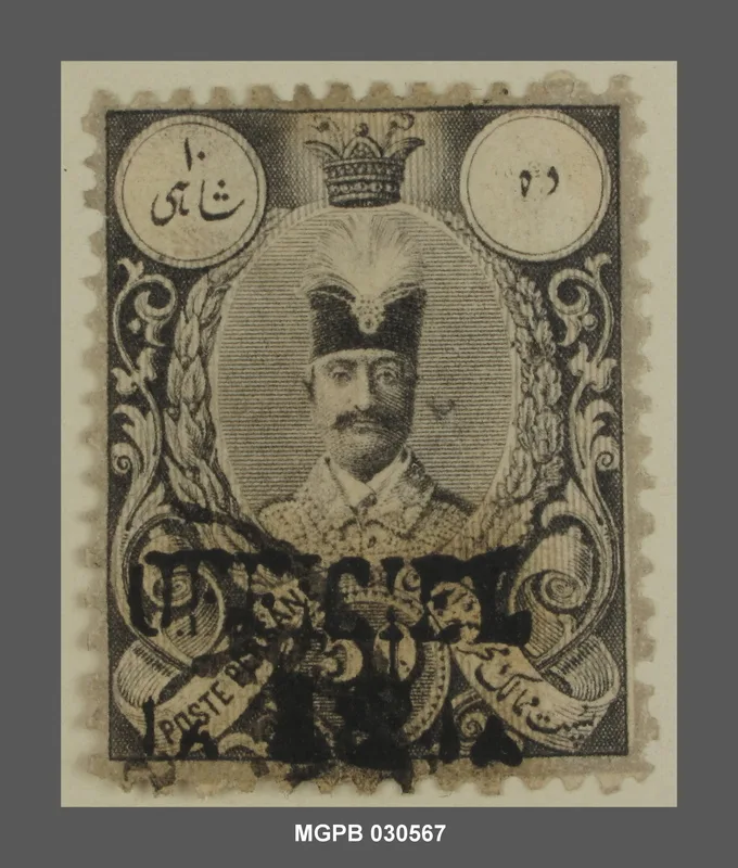 12 s. 50 cèntims Nasir al-Din de Pèrsia — تصویر رکورد یوروپیانا