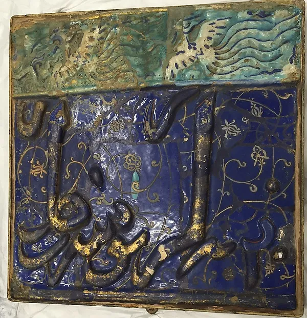 Tile Panel — تصویر رکورد موزهٔ متروپولیتن (دسترسی آزاد)