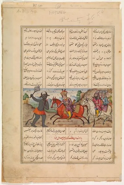 Hushang kills the Black Div, from the Book of Kings (Shahnama) by Firdausi — تصویر رکورد یوروپیانا