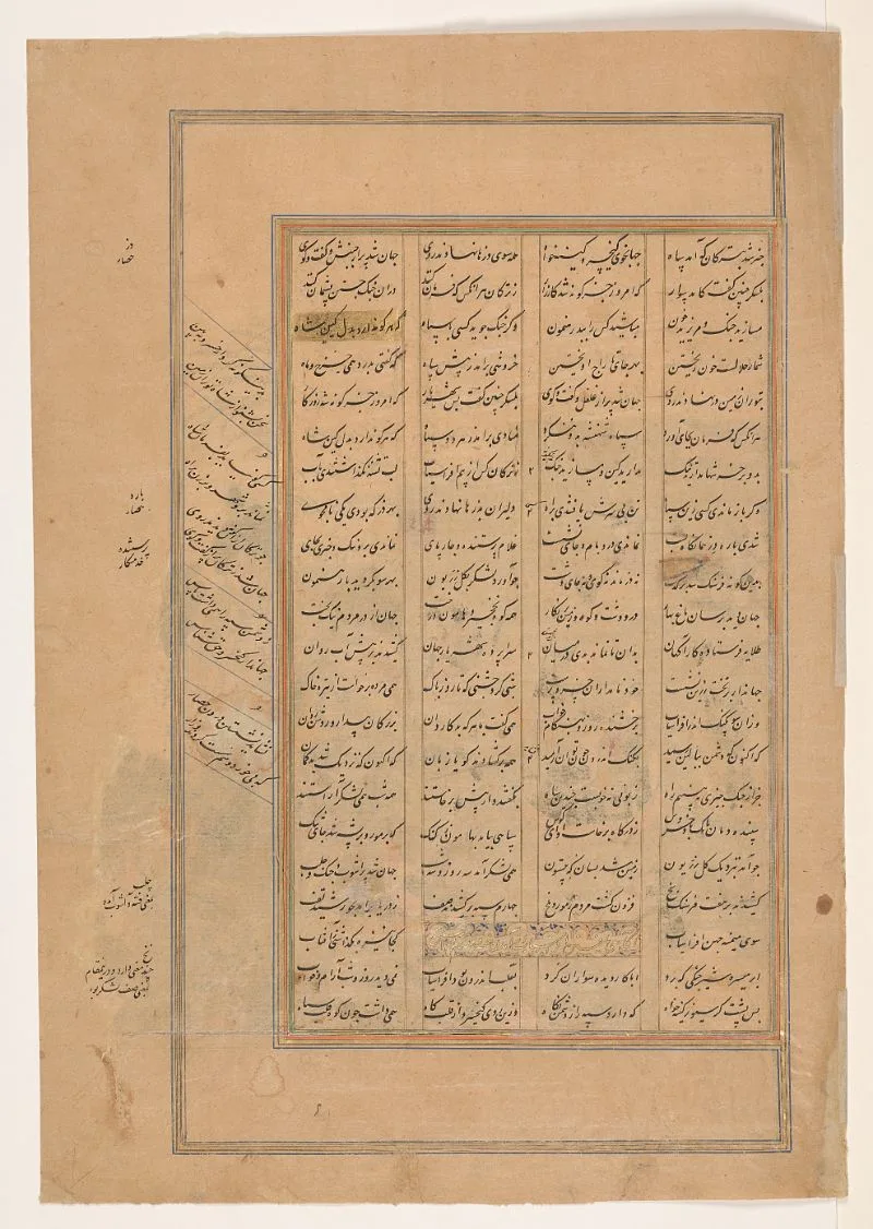 The battle between Khusrau and Afrāsiyāb, from the Book of Kings (Shāhnāma) — تصویر رکورد یوروپیانا