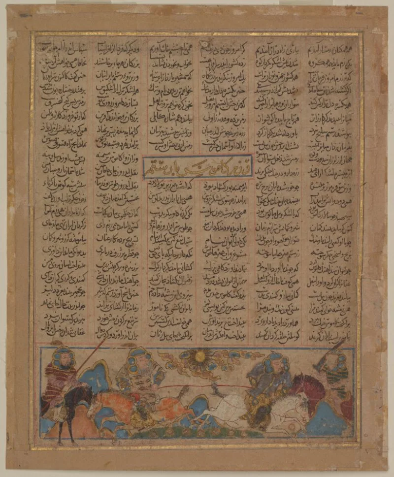 Rustam lassoes and captures Kamus, from the Book of Kings (Shahnama) by Firdausi — تصویر رکورد یوروپیانا