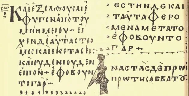 Codex Regius — تصویر رکورد ویکیداده