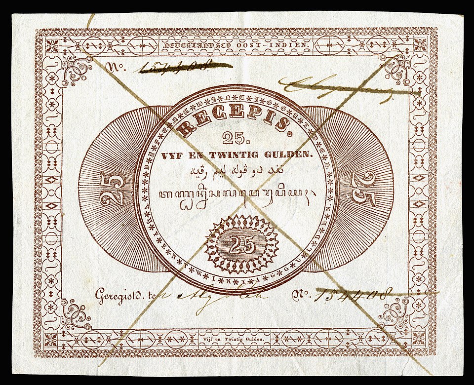 روی اسکناس — 25 gulden اندونزی