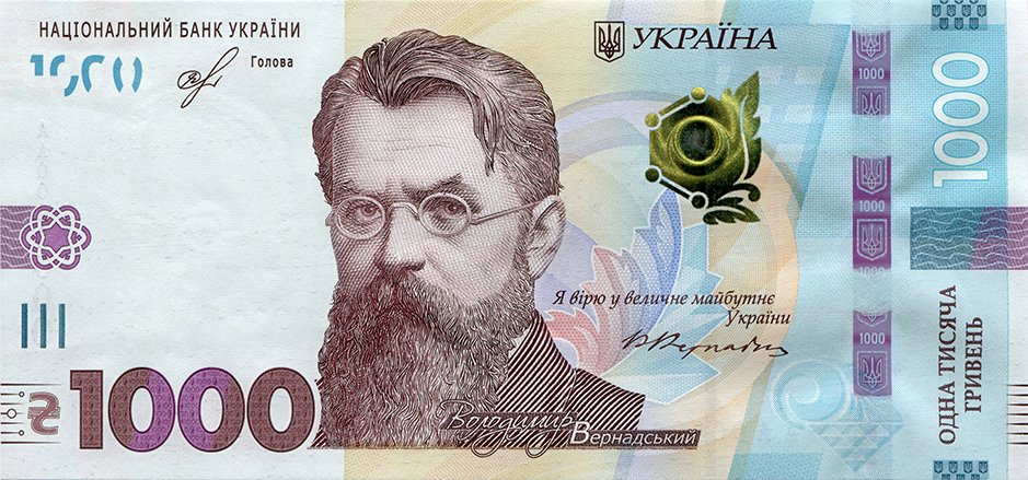 تصویر ثبتشده برای این تیپ در ویکیپدیا (Ukrainian hryvnia)