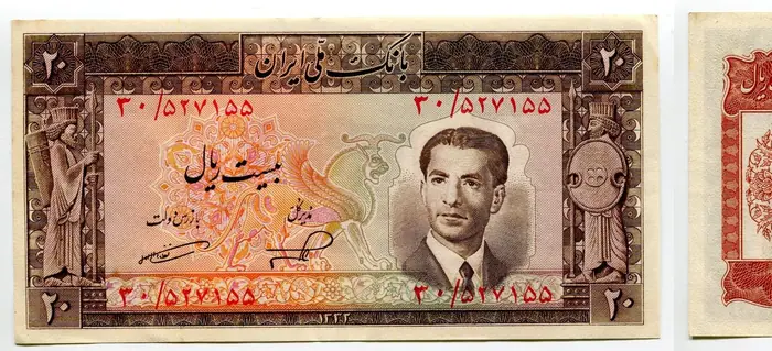 روی و پشت «۲۰ ریال — محمدرضاشاه پهلوی، ۱۹۵۱–۱۹۵۳ م» — عکس رکورد کاتالوگ نومیستا