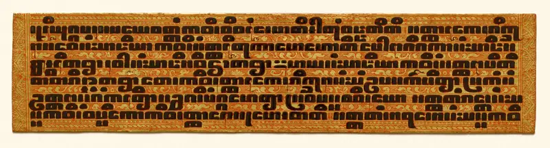 Text, folio 9 (recto) from a Kammavacha: Buddhist ordination text — تصویر رکورد موزهٔ هنر کلیولند (دسترسی آزاد)