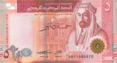 روی اسکناس — 5 dinars اردن