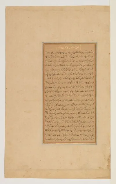 Shah Abu'l-Ma`ali seized at Akbar's coronation feast, from the History of Akbar (Akbarnama), by Abu’l-Fazl — تصویر رکورد یوروپیانا