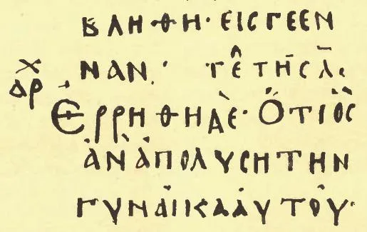 Codex Seidelianus I — تصویر رکورد ویکیداده