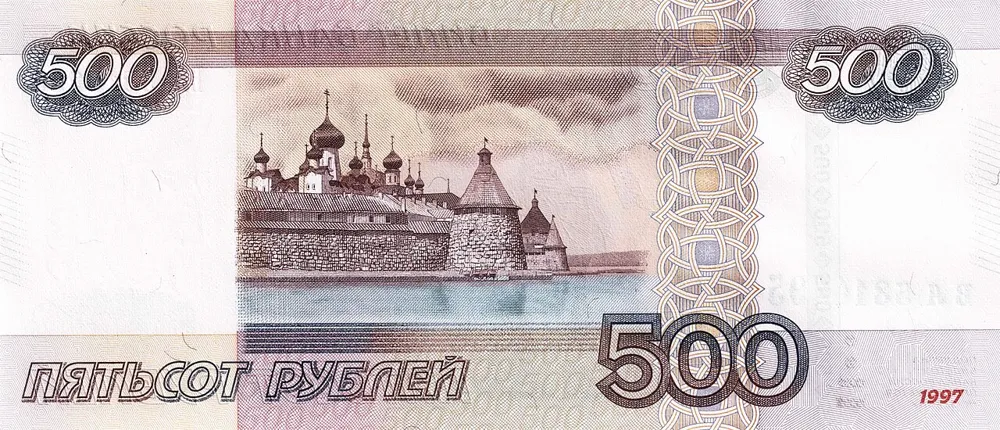 پشت اسکناس 500 ₽ روبل روسیه