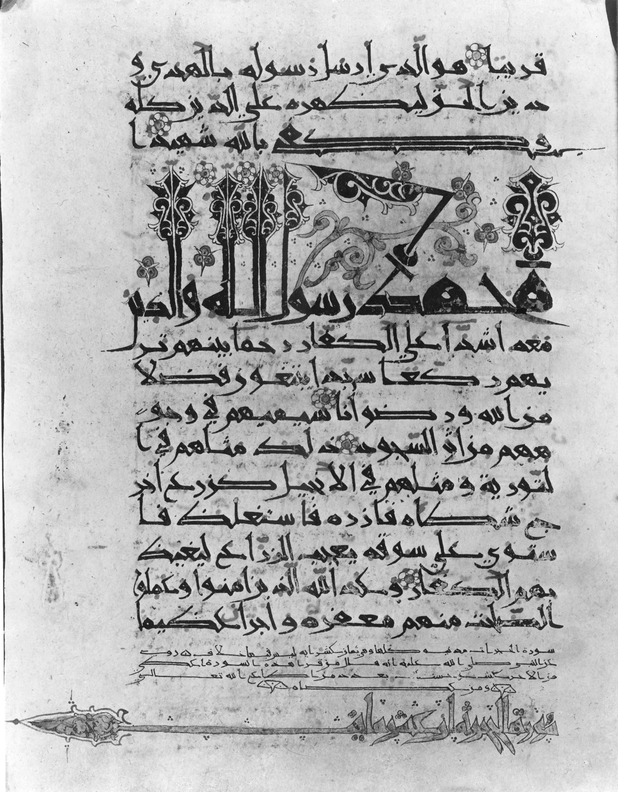 برگهایی از نسخه خطی قرآن به خط «شیوه جدید» گلدار — نمای تکمیلی ثبتشده در رکورد موزه