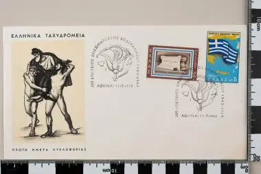 20 χρόνια από την Ενσωμάτωση της Δωδεκανήσου — تصویر رکورد یوروپیانا